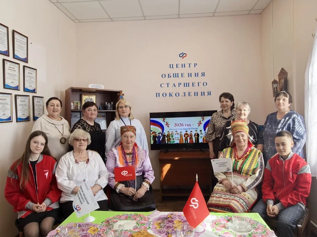 В Центре общения старшего поколения. Году единства народов России посвящается